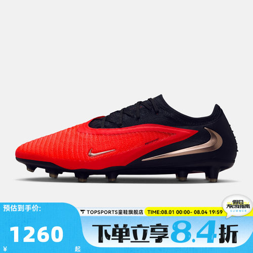 NIKE耐克男子PHANTOM 6 LOW ELITE AG-PRO足球鞋HQ2335-600