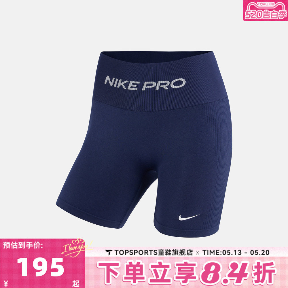 滔搏NIKE耐克女子运动时尚舒适日常训练紧身短裤IV1468-411