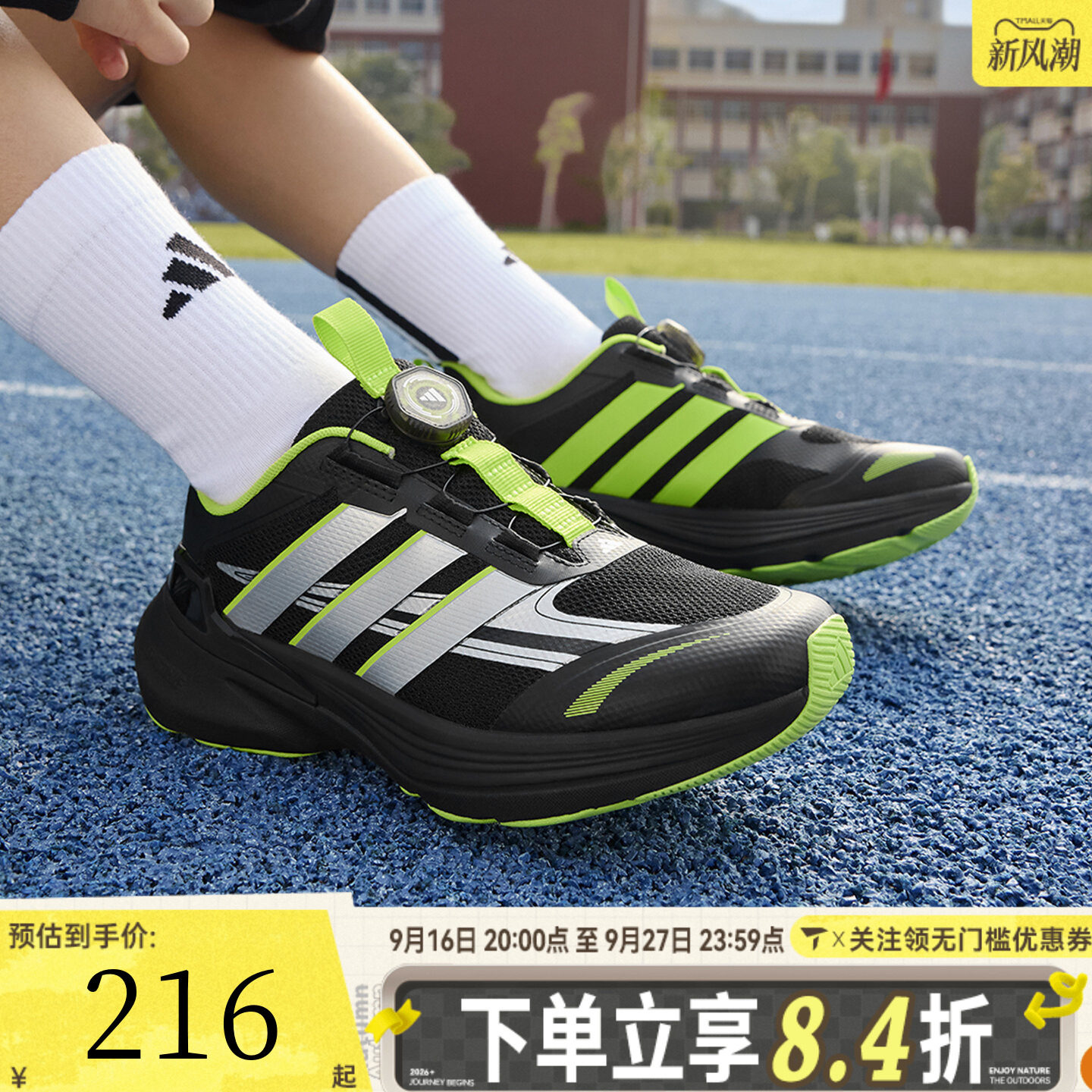 adidas阿迪达斯儿童稳定缓震回弹旋钮运动体测训练跑步鞋LA4513