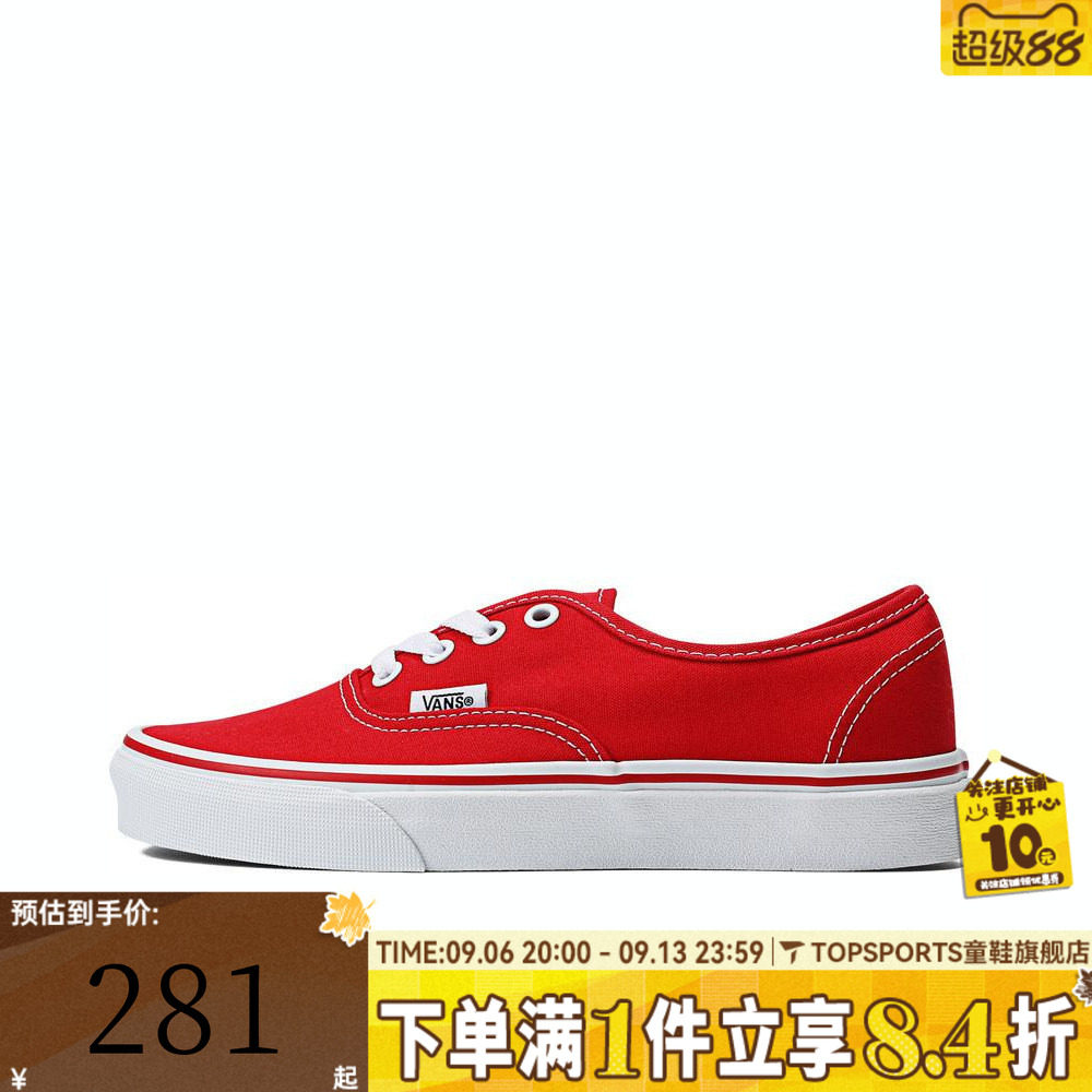 VANS范斯男女鞋AuthenticCL运动休闲帆布鞋VN000EE3RED