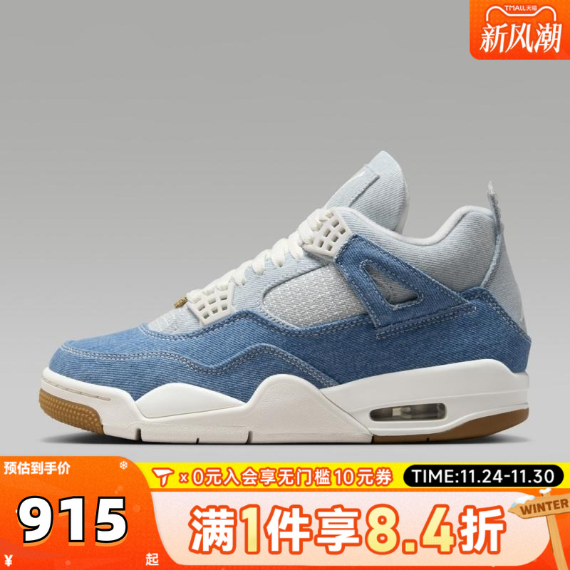NIKE耐克女子Air Jordan 4 Retro运动鞋训练AJ4篮球鞋IB6716-100