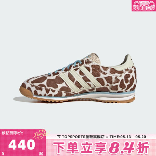 adidas阿迪达斯三叶草中性SL 72 OG W经典动物纹薄底运动鞋KH8967
