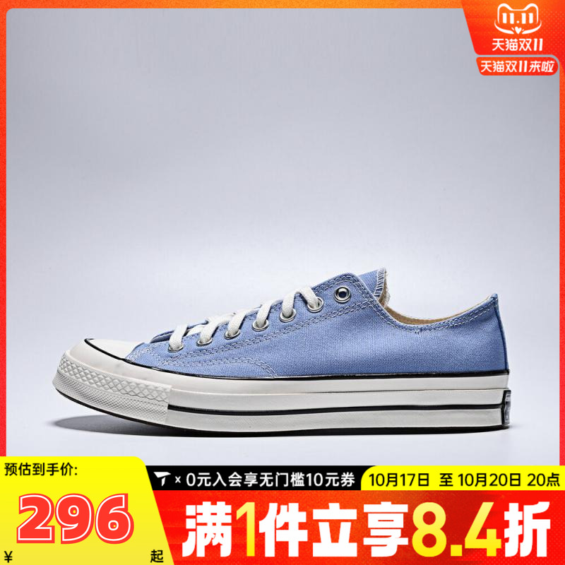 converse匡威中性Chuck Taylor 70S SEASONAL运动休闲鞋A10530C