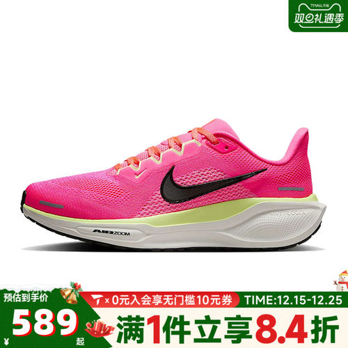 滔搏NIKE耐克女鞋PEGASUS 41飞马41运动休闲训练跑步鞋HV5158-600