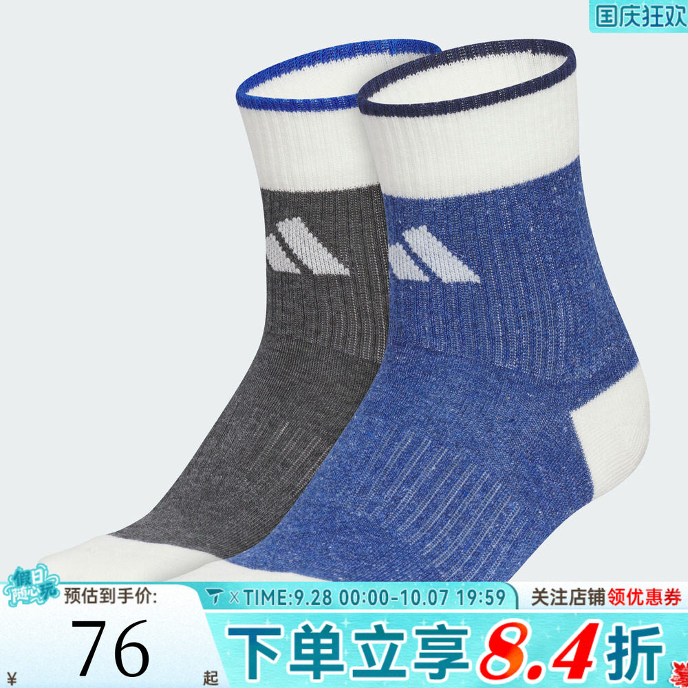 adidas阿迪达斯男大童WINT CREW 2PP休闲袜子KC2751