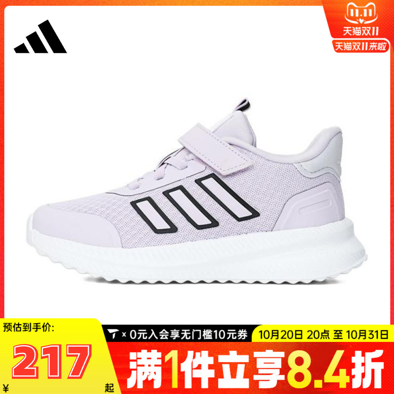 adidas阿迪达斯小童鞋X_PLRPATH EL C运动训练跑步鞋JH7197