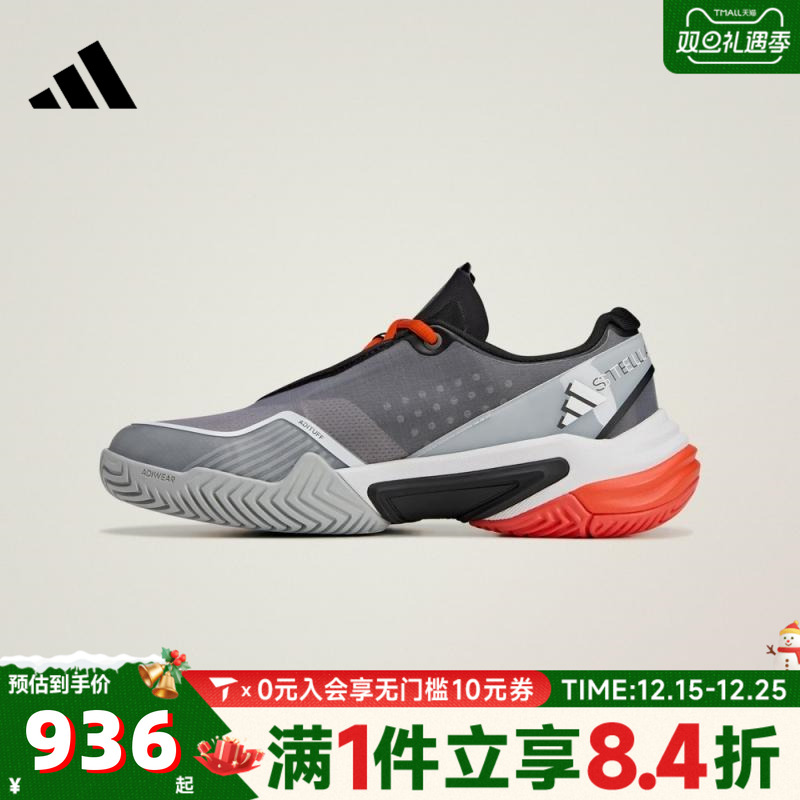 adidas阿迪达斯女子aSMC BarricadeaSMC运动休闲鞋JR3285