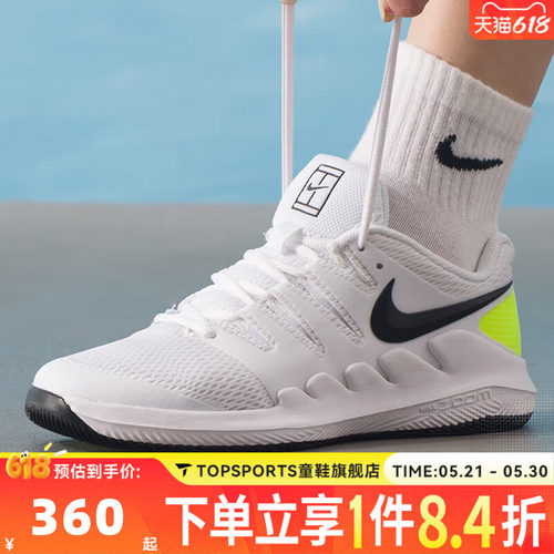 NIKE耐克大童NIKE JR VAPOR X低帮运动休闲鞋网球鞋AR8851-101