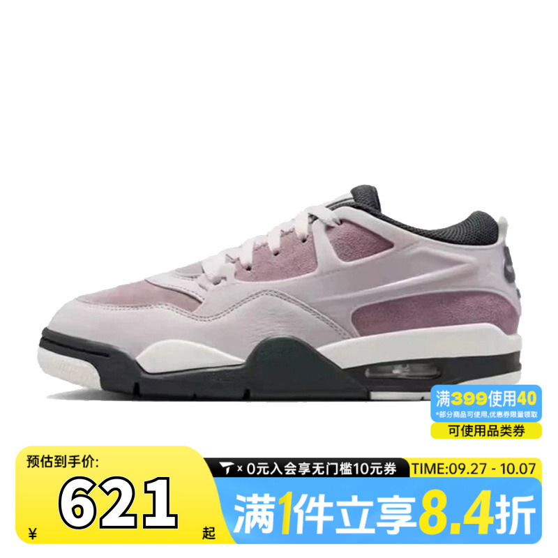 NIKE耐克女子AIR JORDAN 4RM乔丹运动训练篮球鞋IB7694-200