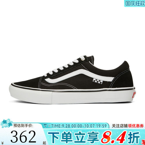 VANS范斯中性Skate Old SkoolCR运动休闲帆布鞋VN0A5FCBY28