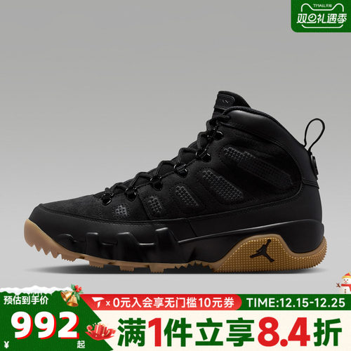 NIKE耐克男子AIR JORDAN 9冬日户外靴子AJ9运动休闲鞋AR4491-025