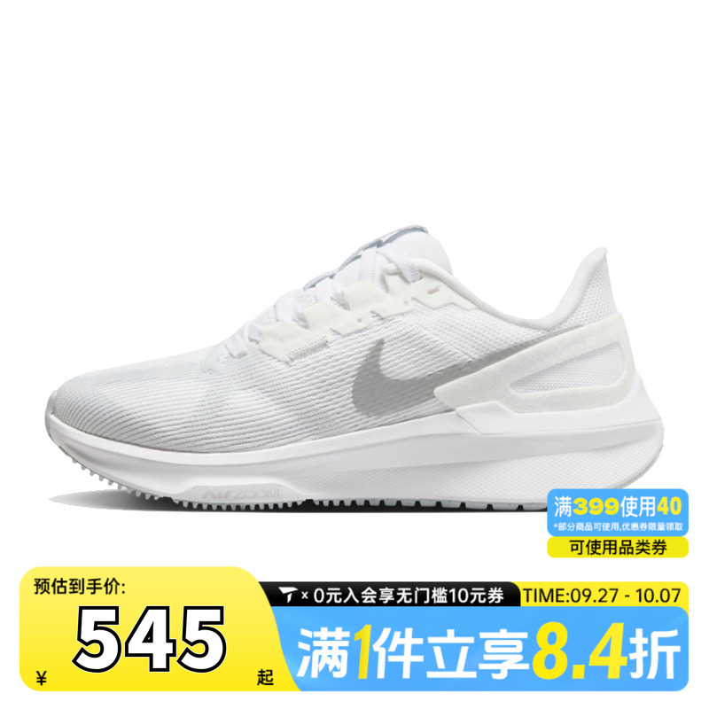 NIKE耐克女子W  AIR ZOOM STRUCTURE 25运动训练跑步鞋DJ7884-101