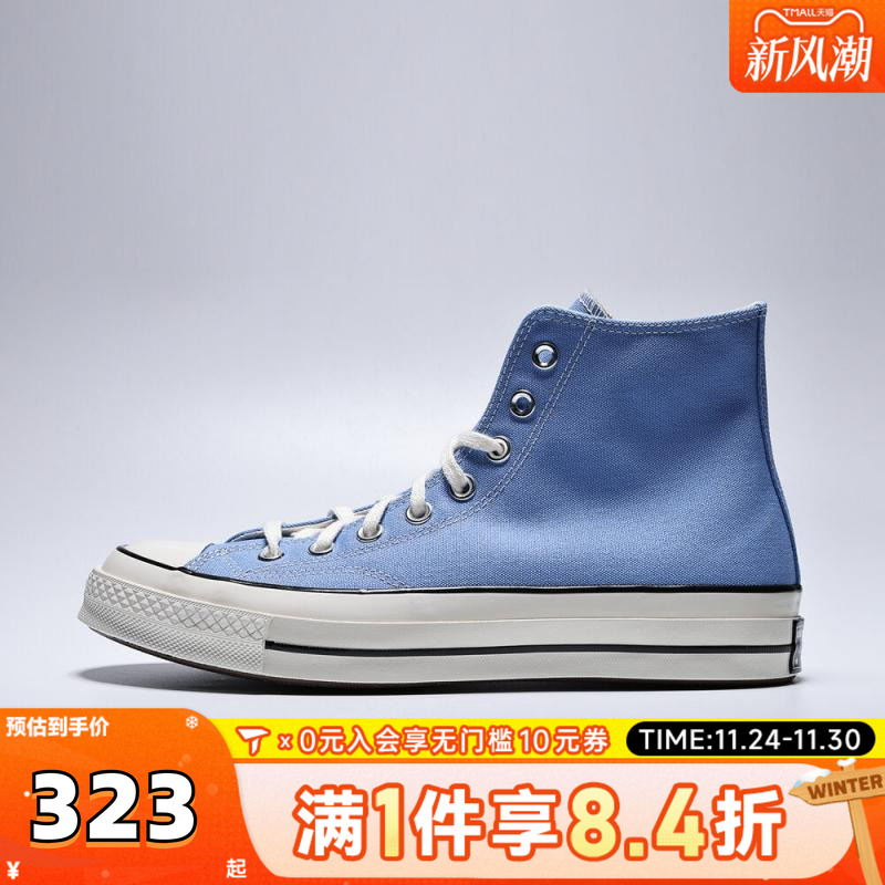 converse匡威中性Chuck Taylor 70S SEASONAL运动休闲鞋A10524C