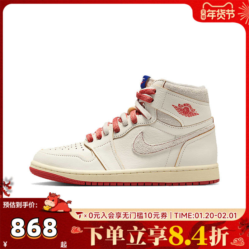 NIKE耐克乔丹aj1女鞋JORDAN 1高帮板鞋运动训练篮球鞋DB4612-100,童鞋/婴儿鞋/亲子鞋,亲子鞋,淘宝优惠券,粉丝福利购,淘宝优惠卷