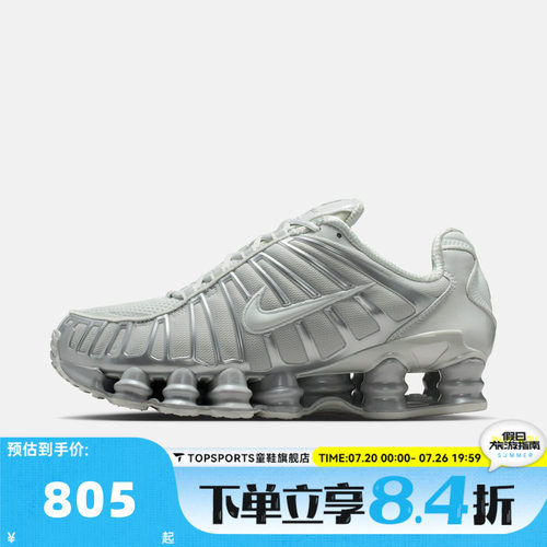 NIKE耐克女子SHOX TL复古气柱缓震运动鞋跑步鞋IB1087-002