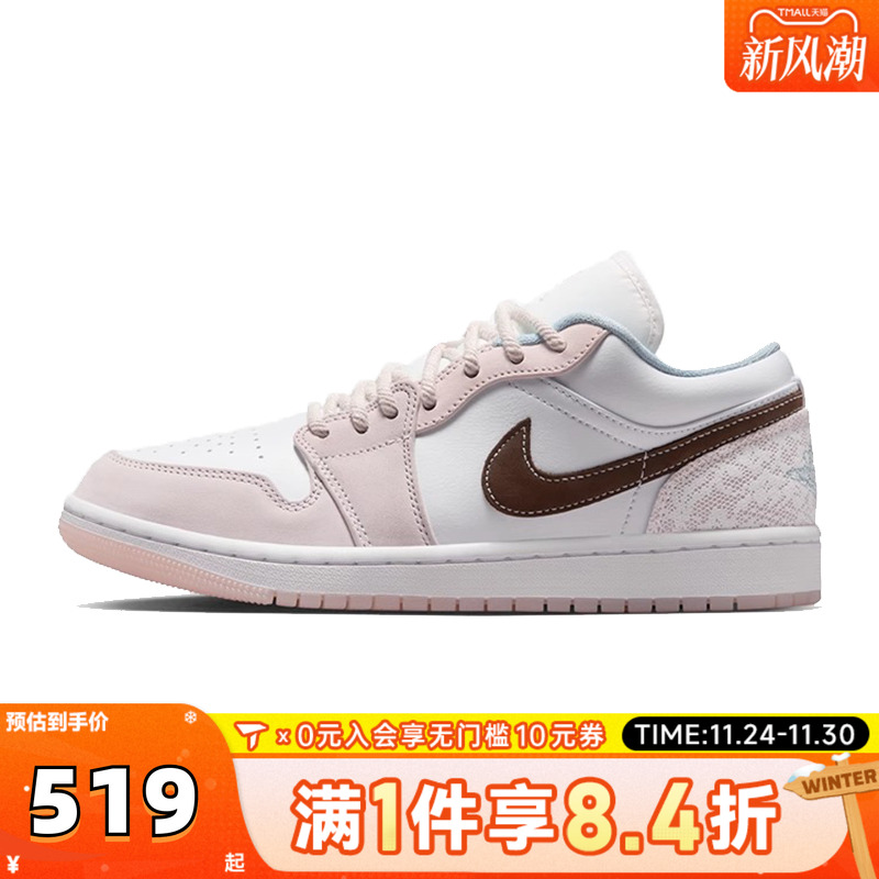 NIKE耐克乔丹aj1女鞋JORDAN 1低帮板鞋运动训练篮球鞋IB8859-101