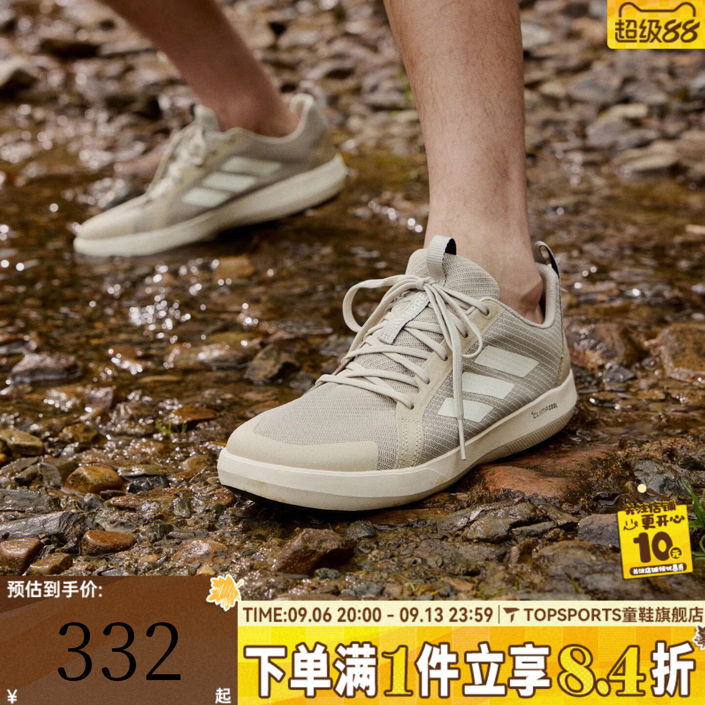 adidas阿迪达斯中性TERREX BOAT LACE户外涉水运动休闲鞋JI3501