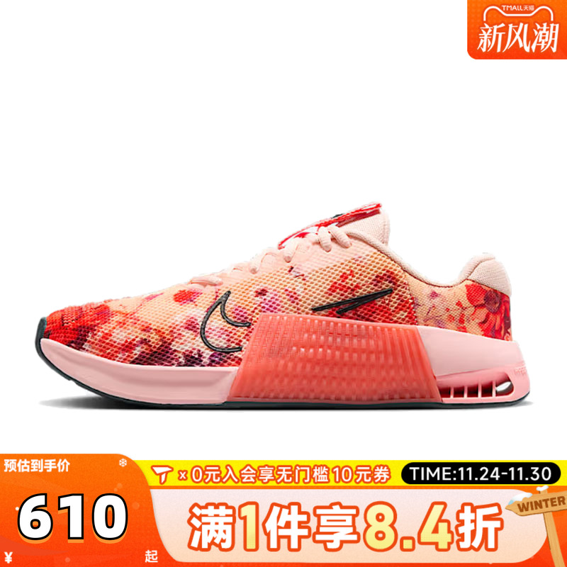 NIKE耐克女子W NIKE METCON 9 AMP运动训练跑步鞋HJ6210-600