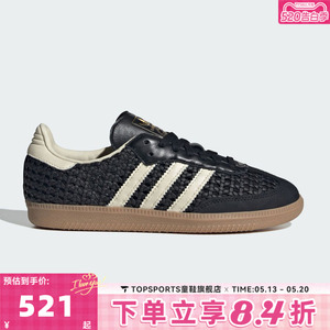 adidas阿迪达斯三叶草中性SAMBA OG W运动德训鞋休闲鞋板鞋HQ9282