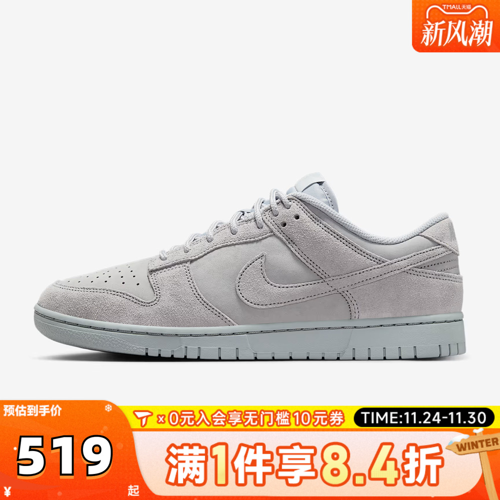 NIKE耐克男子DUNK灰色经典复古低帮休闲滑板鞋板鞋IB6651-002