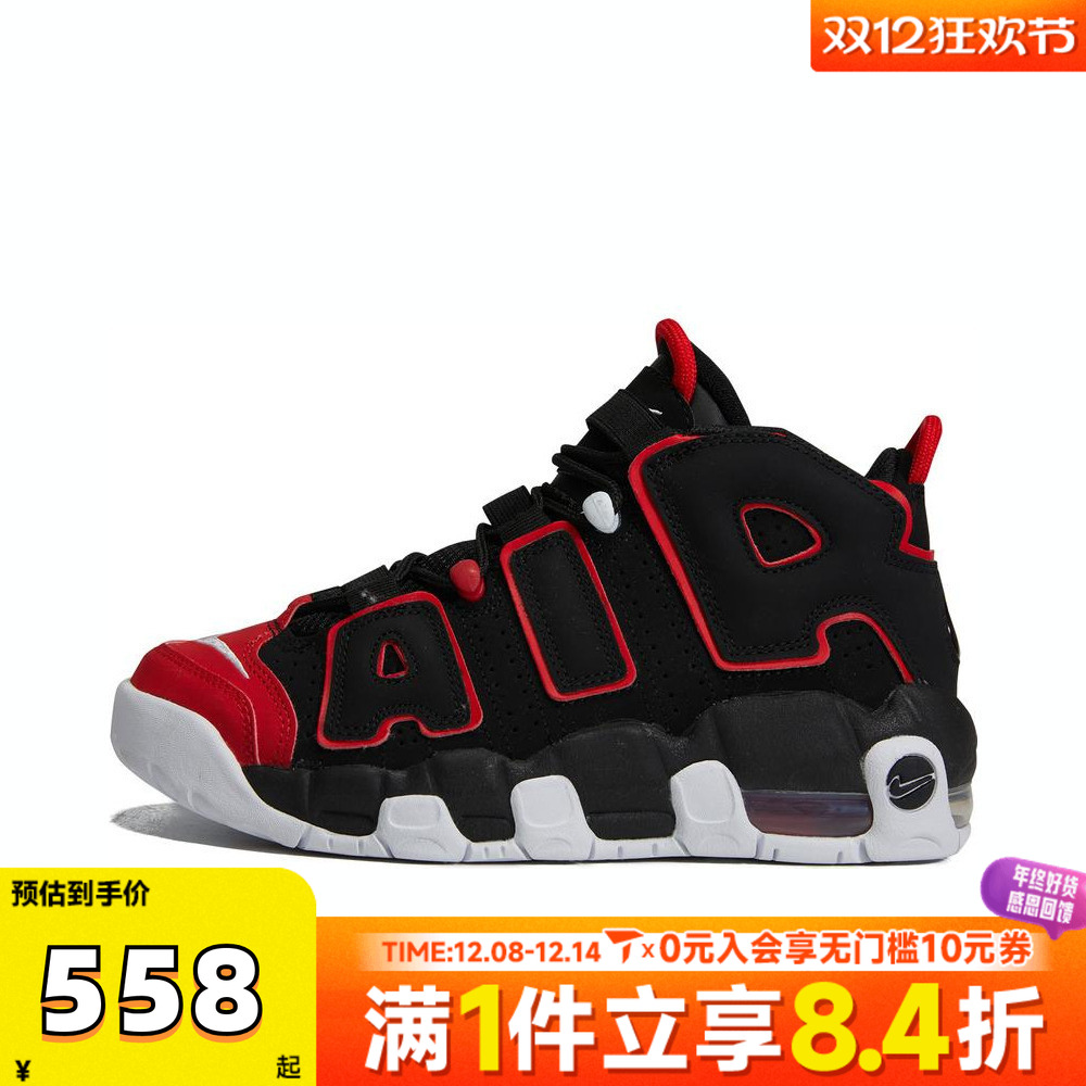 NIKE耐克男大童AIR MORE UPTEMPO运动鞋气垫休闲鞋FB1344-001