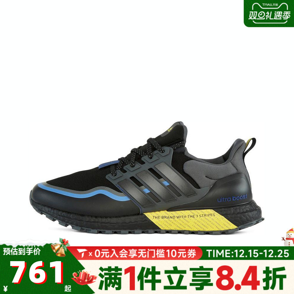 adidas阿迪达斯中性UB ATRSPW FTW运动训练跑步鞋JQ4772