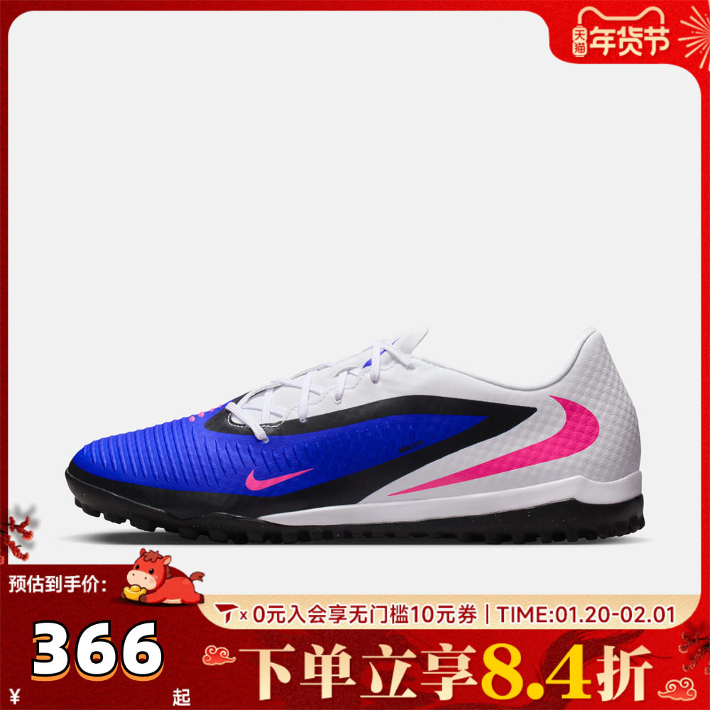 NIKE耐克男子PHANTOM 6 LOW ACAD TF运动训练足球鞋HQ2325-446
