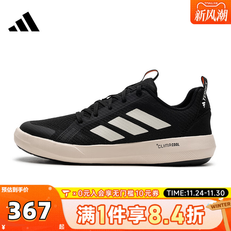 adidas阿迪达斯男子TERREX LACE CLIMACOOL户外运动休闲鞋JI3499