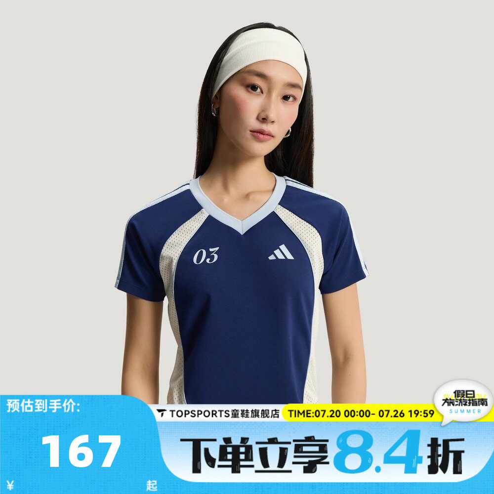 滔搏adidas阿迪达斯女子TIRO TEE3运动休闲舒适V领短袖T恤KZ2388