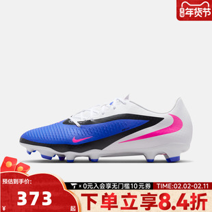 NIKE耐克男子PHANTOM 6 LOW ACAD FG/MG运动训练足球鞋HJ4564-446