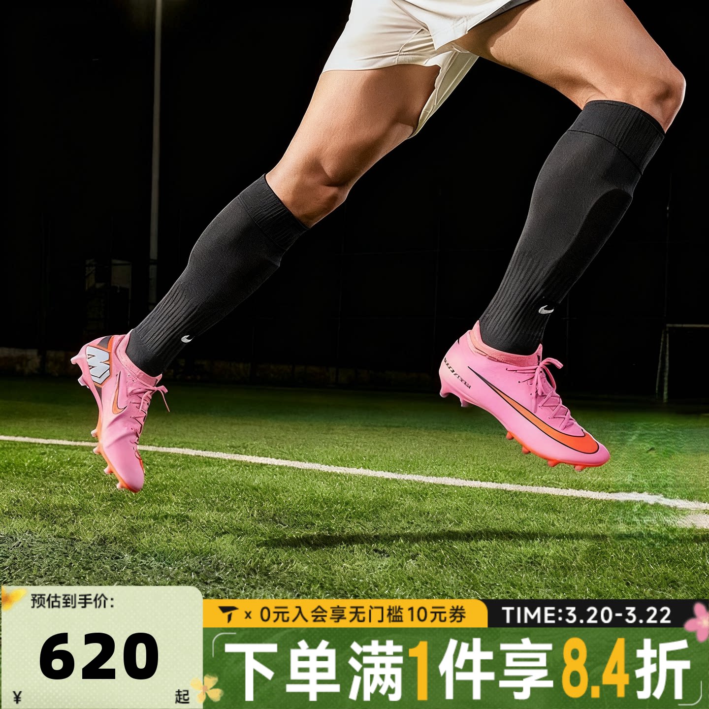 NIKE耐克男子ZM VAPOR 16 PRO AG-PRO运动训练足球鞋FQ8684-600