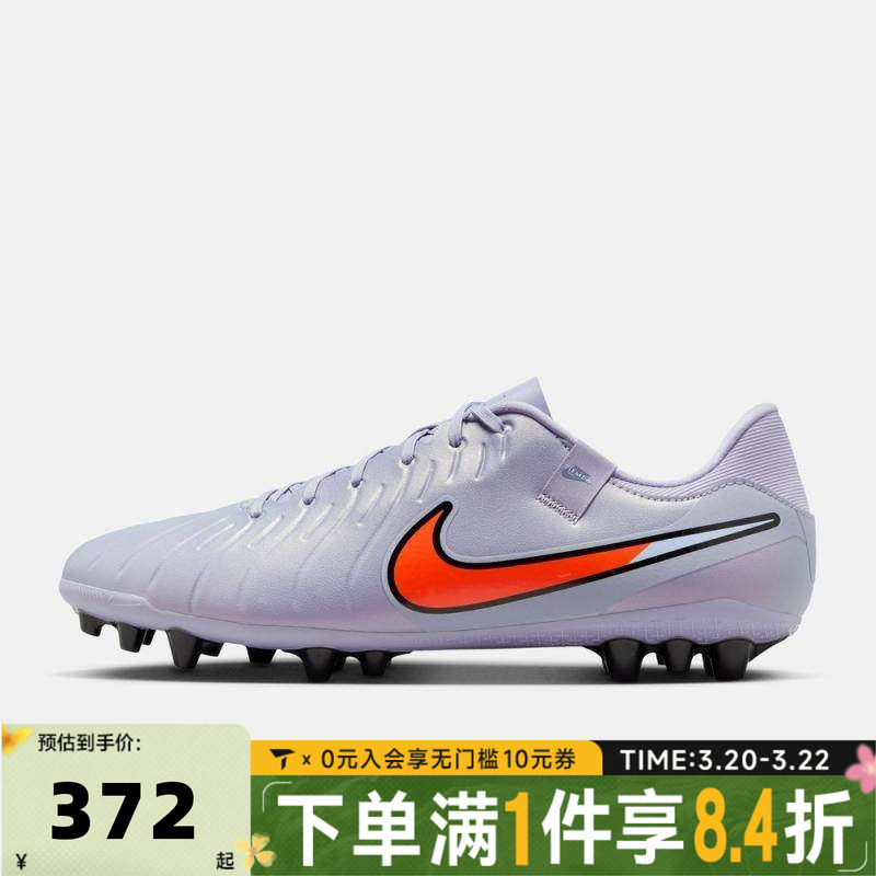 NIKE耐克男子LEGEND 10 ACADEMY AG运动训练足球鞋DV4340-402