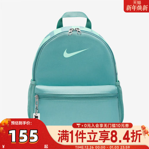 NIKE耐克Y NK BRSLA JDI MINI BKPK运动双肩包DR6091-018