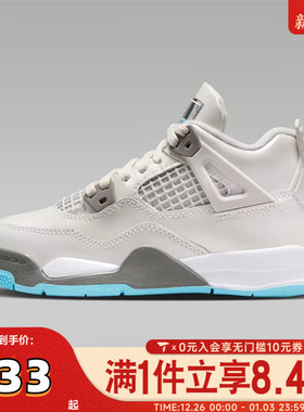 NIKE耐克男小童JORDAN 4 RETRO UNI BP运动训练篮球鞋HV4682-014