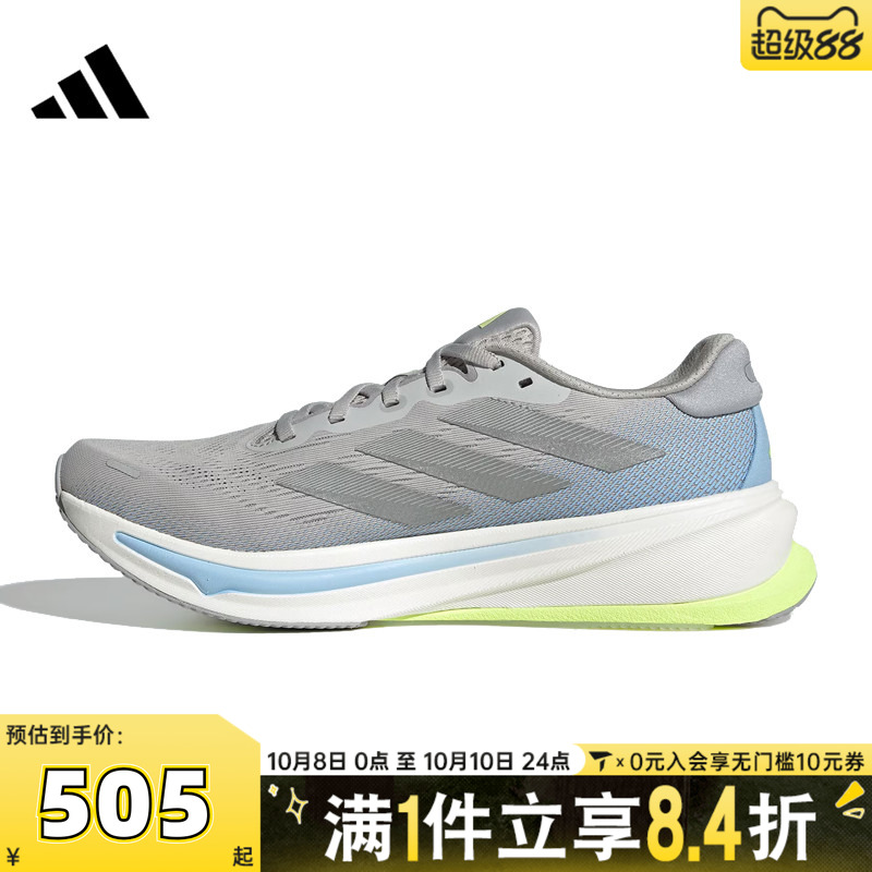 adidas阿迪达斯男子SUPERNOVA RISE 2 M运动训练跑步鞋IH8708