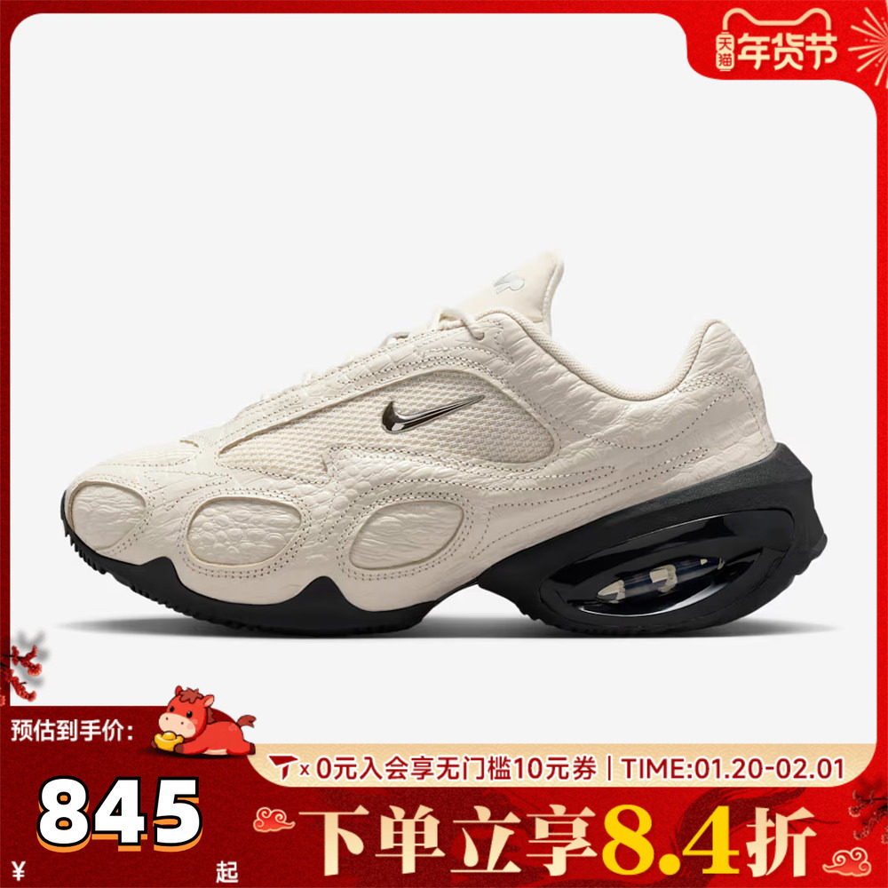 NIKE耐克女子WMNS NK AIR MAX MUSE SE运动休闲鞋IB6689-100,童鞋/婴儿鞋/亲子鞋,亲子鞋,淘宝优惠券,粉丝福利购,淘宝优惠卷