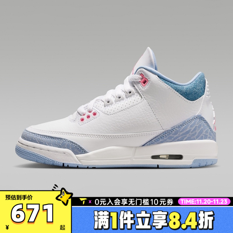 NIKE耐克女大童AIR JORDAN3RETRO GRLGG运动训练篮球鞋HQ0784-101