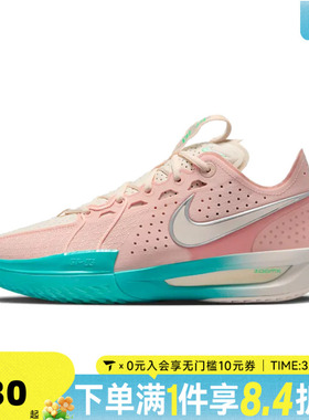 NIKE耐克男子G.T. CUT 3 EP运动训练篮球鞋DV2918-601