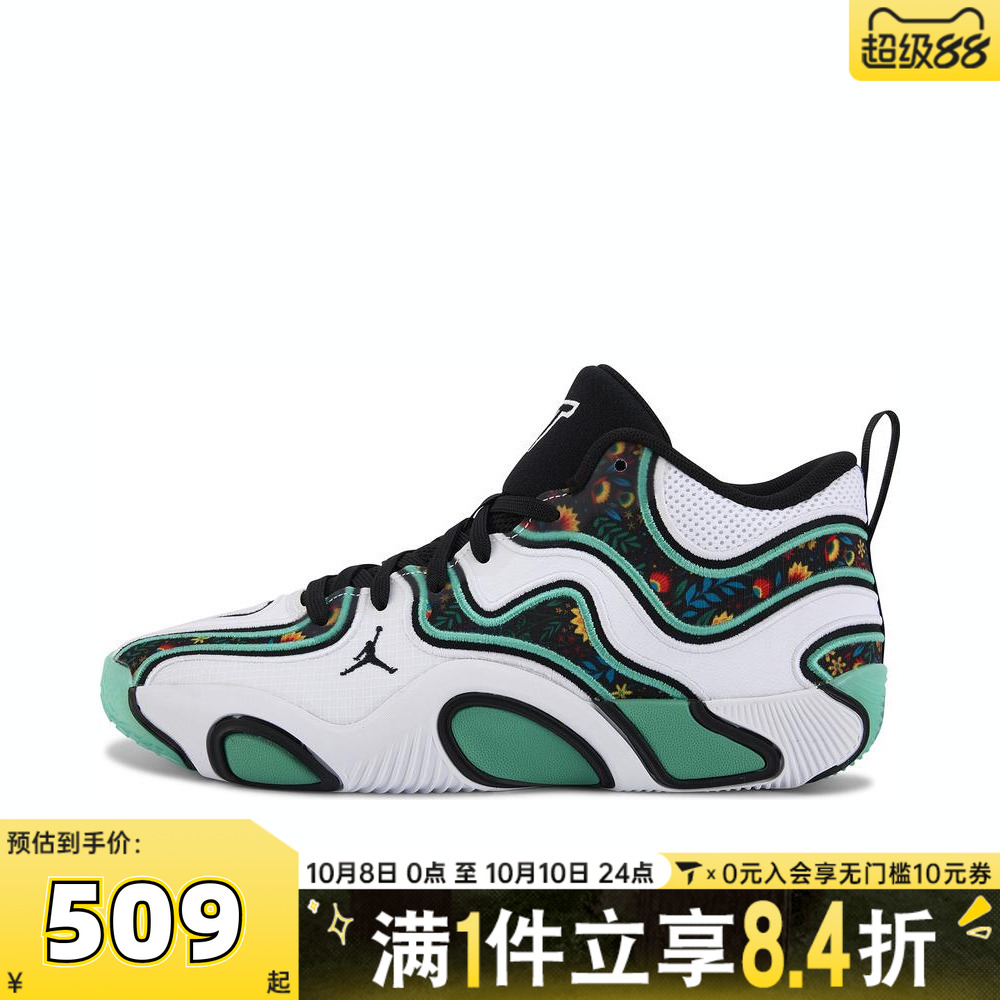 NIKE耐克男子JORDAN TATUM 3 PF运动训练篮球鞋FZ6601-103