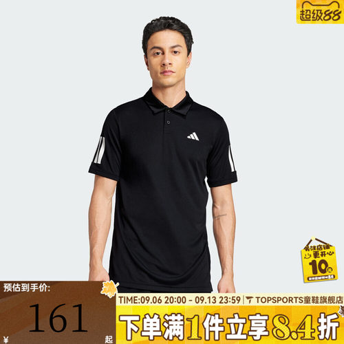 滔搏adidas阿迪达斯男子CLUB 3STR POLO运动休闲短袖T恤JG0985