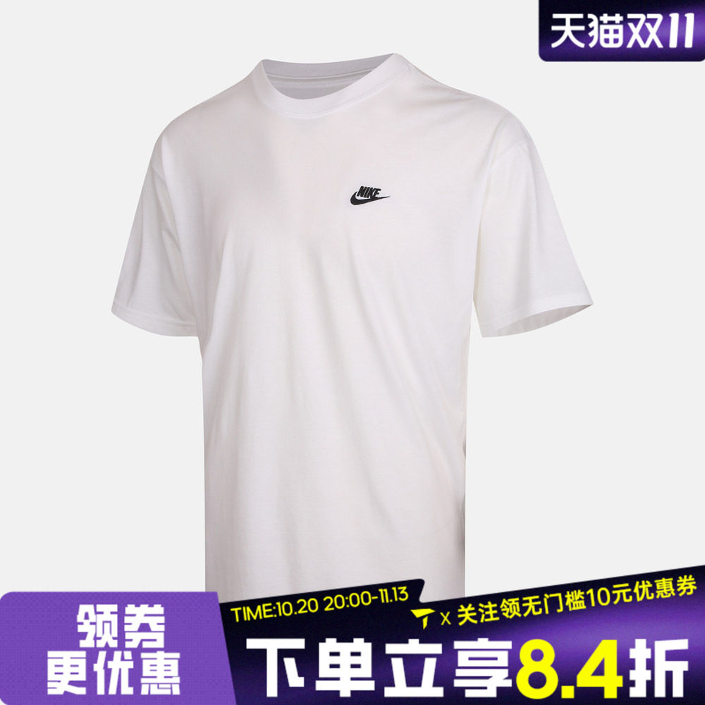 滔搏NIKE耐克男子宽松舒适刺绣小标运动休闲短袖T恤IR8673-100