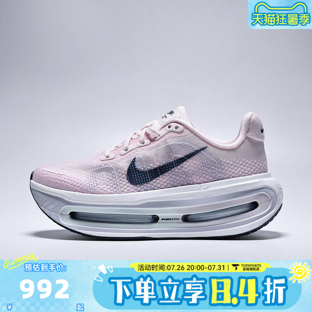 NIKE耐克女子W NIKE VOMERO PREMIUM运动训练跑步鞋HM5973-606