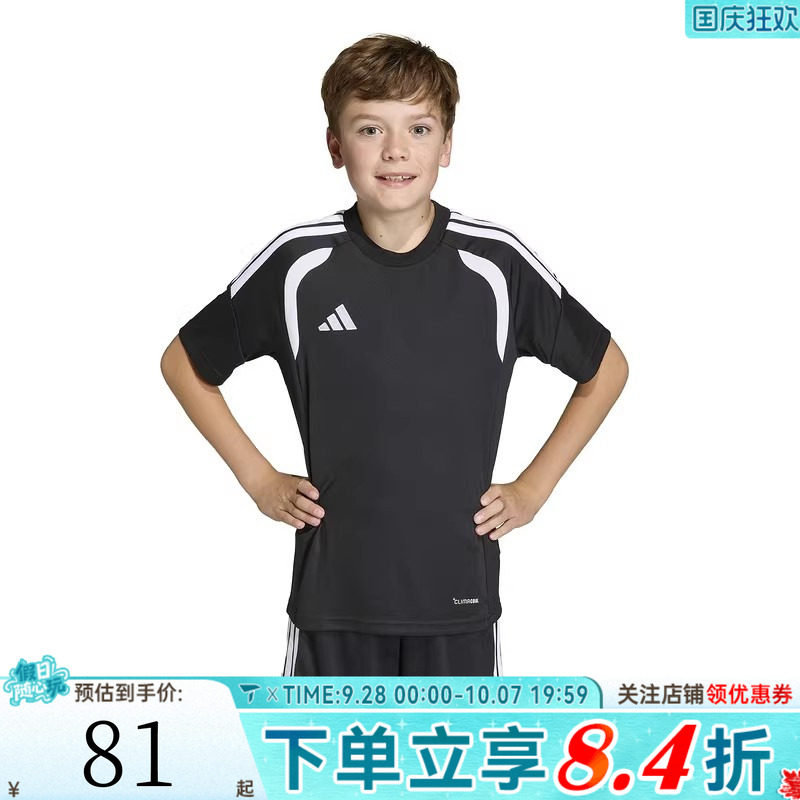 adidas阿迪达斯男大童TIRO26L JSY Y运动休闲圆领短袖T恤KB1319
