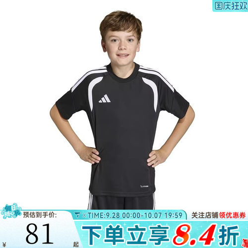 adidas阿迪达斯男大童TIRO26L JSY Y运动休闲圆领短袖T恤KB1319