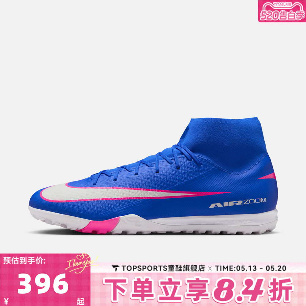 NIKE耐克男子ZM SUPERFLY 10 ACADEMYTF运动训练足球鞋FQ8331-446