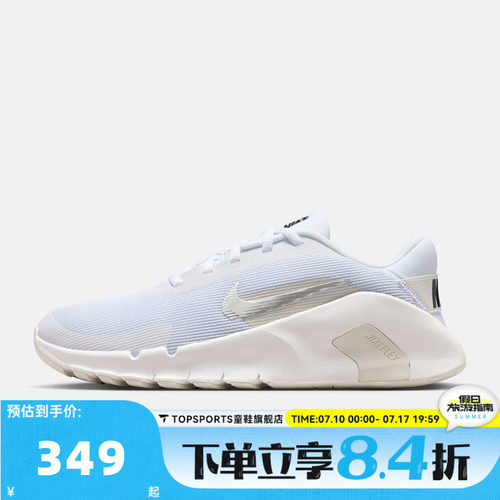 NIKE耐克FLEX TRAIN秋女子运动健身室内训练鞋HV9981-104