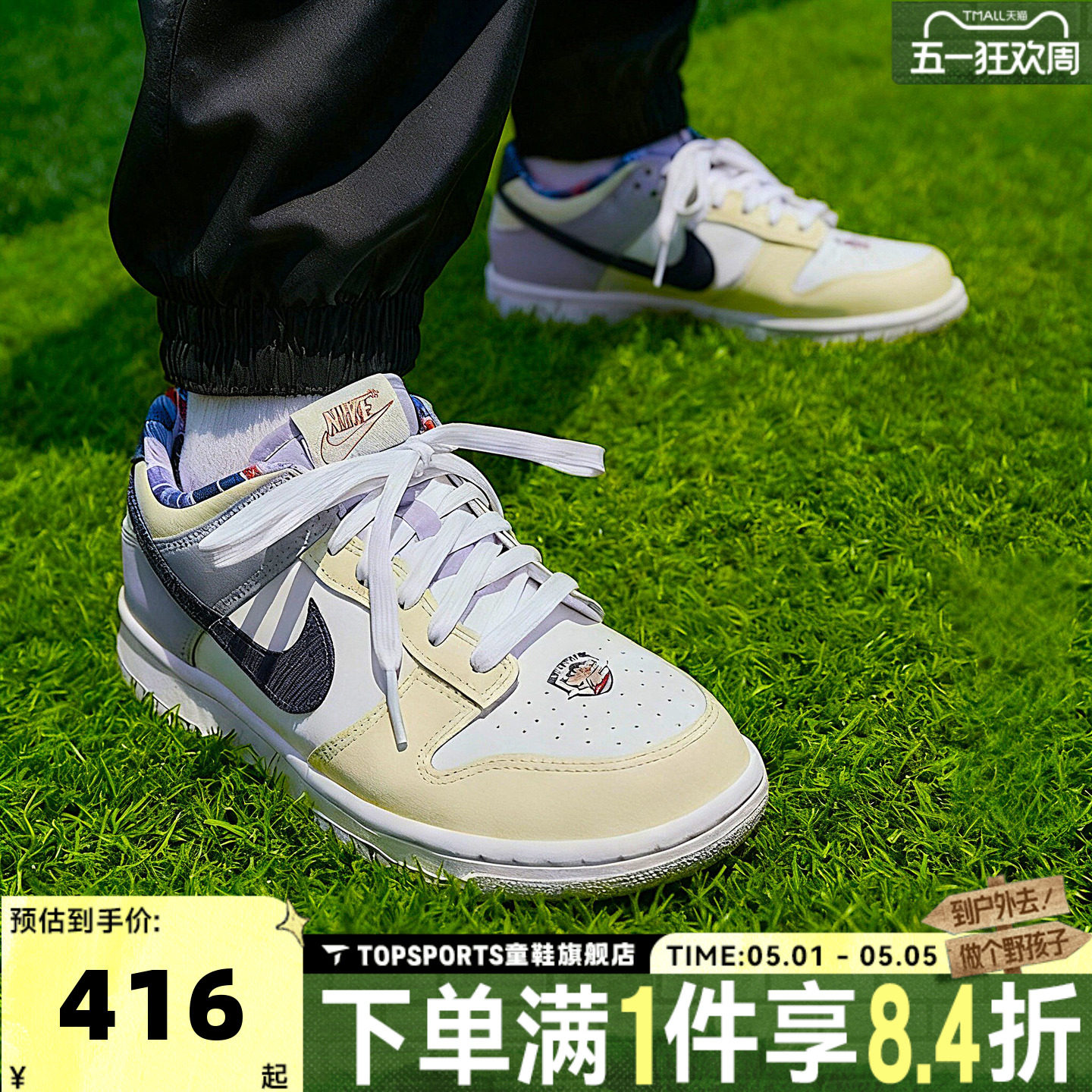 NIKE耐克儿童DUNK大童学院风男女童运动鞋卡通袋鼠板鞋IH7343-141