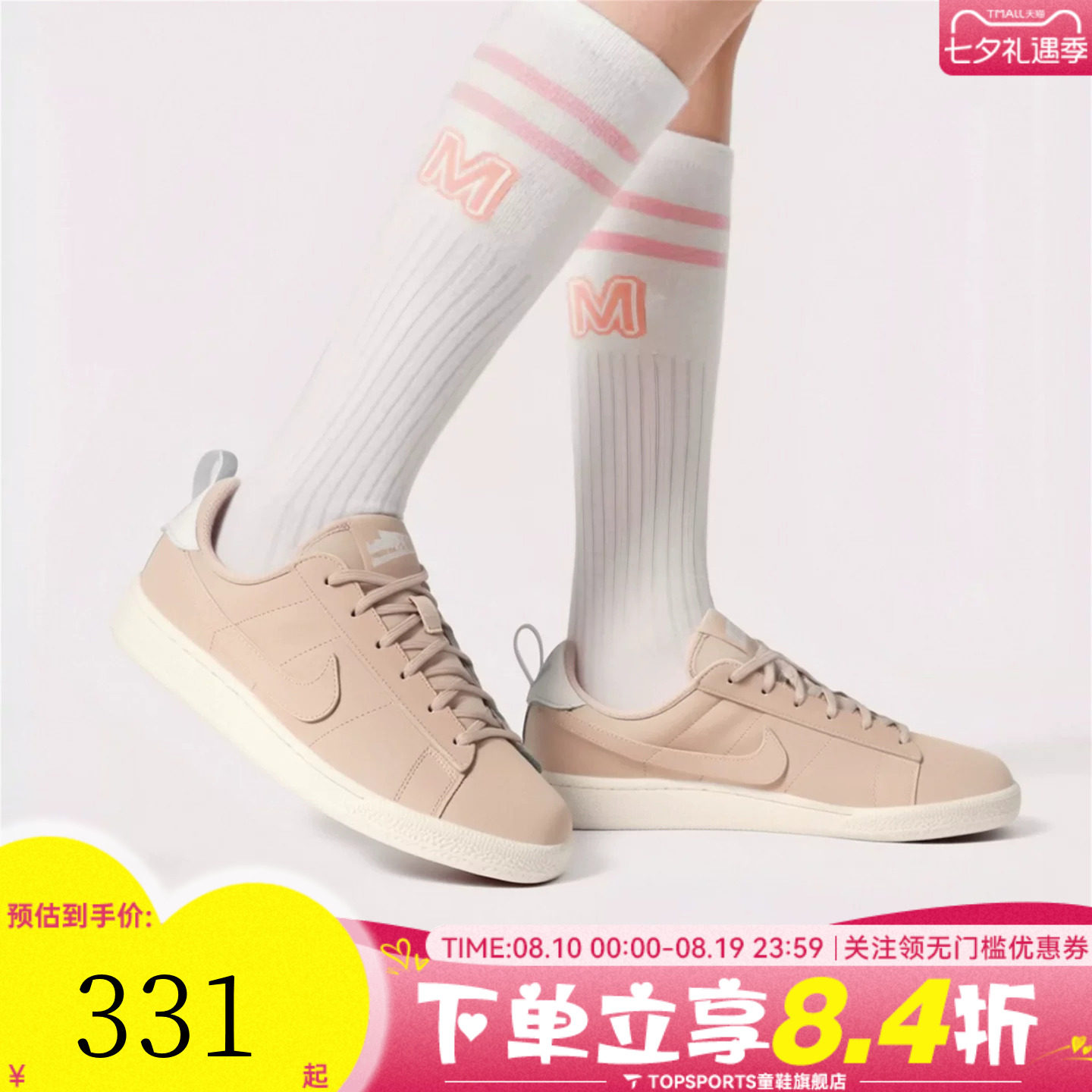 NIKE耐克大童TENNIS CLASSIC NB (GS)运动休闲鞋板鞋IV4307-100