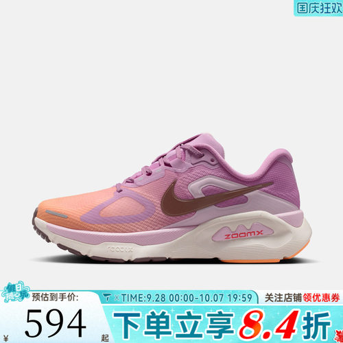 NIKE耐克女子WMNS NIKE STRUCTURE PLUS运动训练跑步鞋HQ3049-503