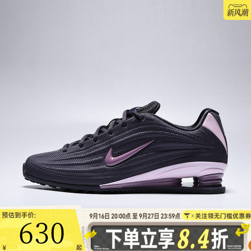 NIKE耐克女子SHOX Z运动休闲鞋HQ7540-007